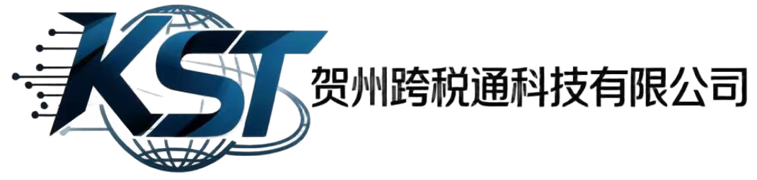 贺州跨税通科技有限公司商标