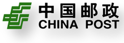 中国邮政