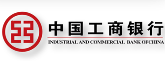 中国工商银行