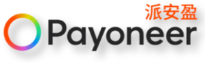 Payoneer 派安盈